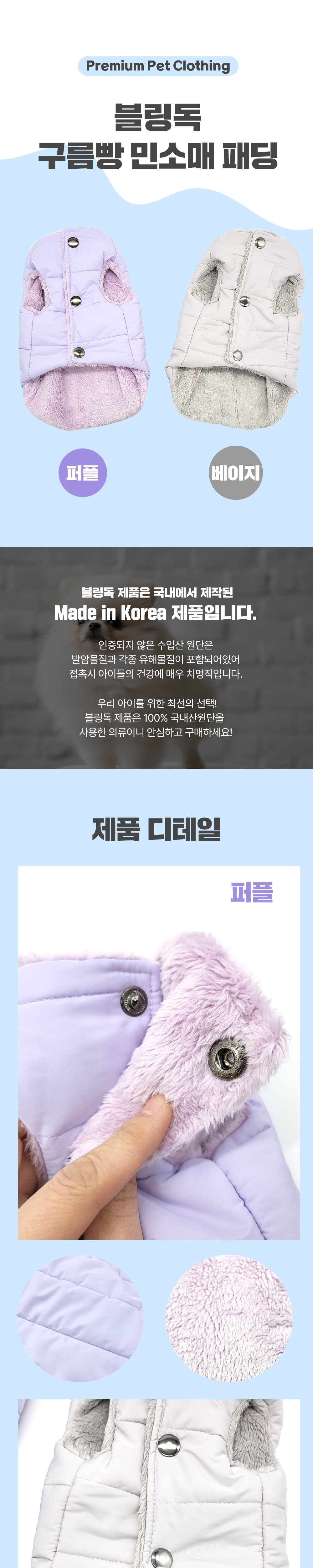 반려동물 패션의류 구름빵 민소매 패딩 베이지 강아지패딩 강아지겨울